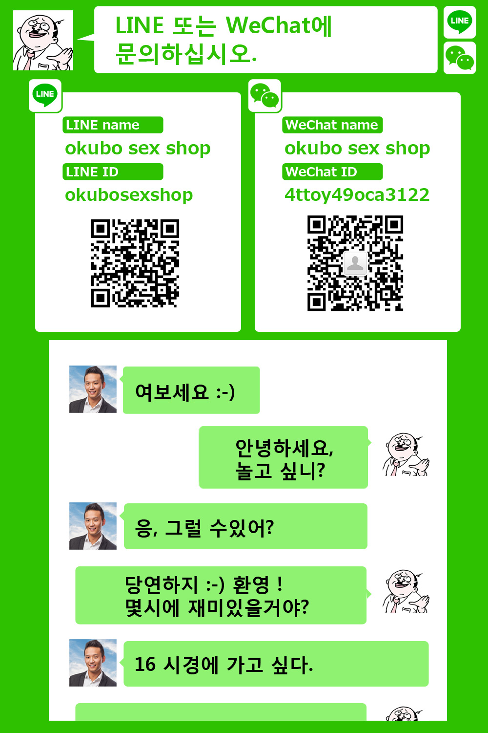 WeChat